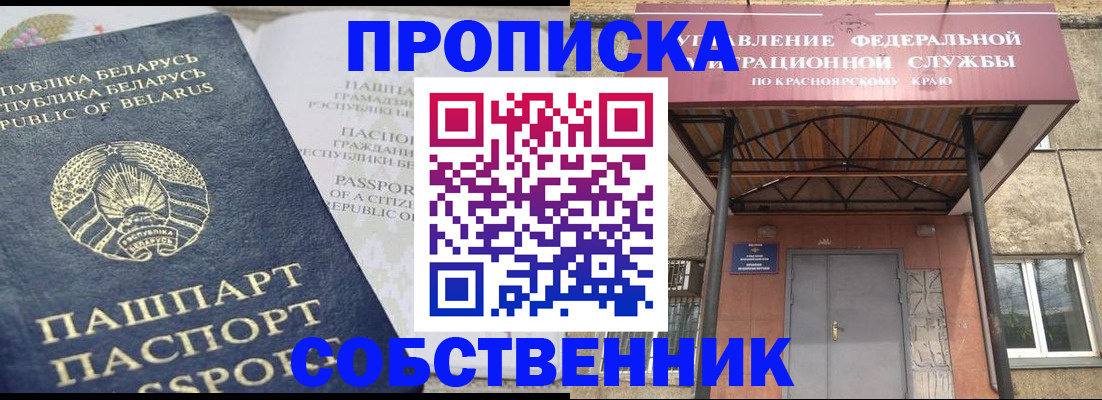 прописка для кредита в Старом Осколе