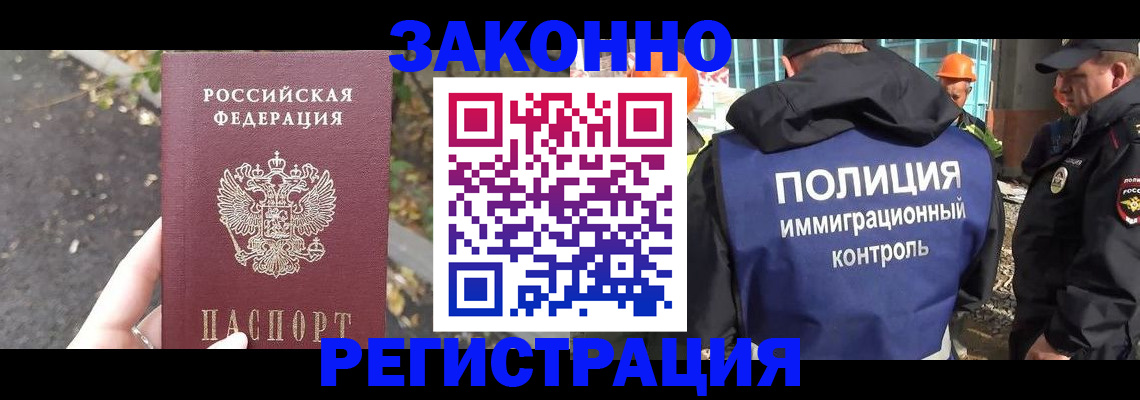 временная регистрация собственник в Старом Осколе