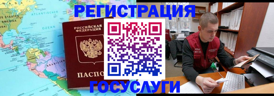 временная регистрация поиск в Старом Осколе