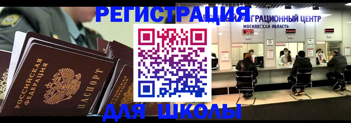 прописка паспорт в Старом Осколе