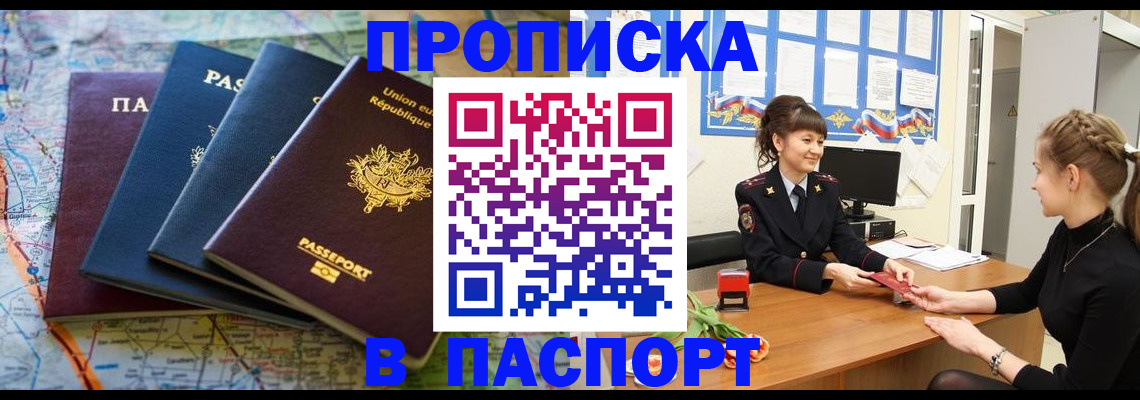 временная регистрация гарантия в Старом Осколе