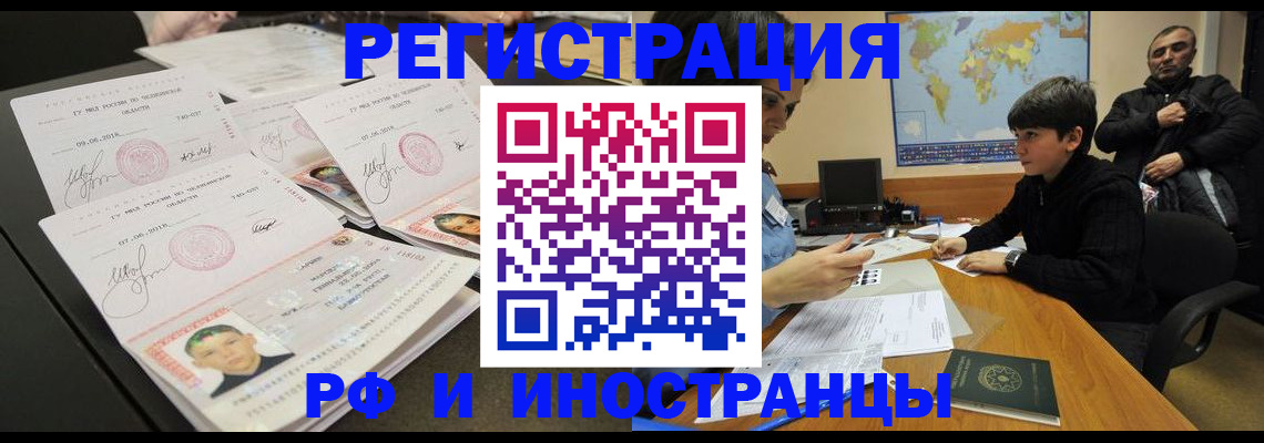 временная регистрация надежно в Старом Осколе