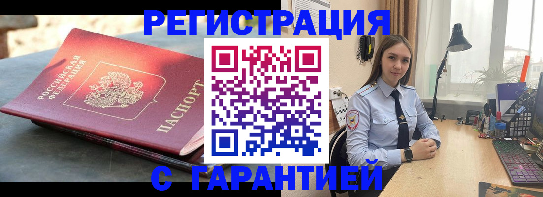 миграционный учет в Старом Осколе